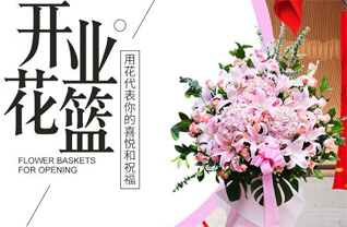 山西晋中左权县辽阳镇后窑峪村花篮配送